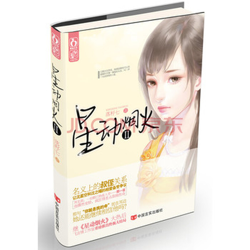 星动烟火相关产品 哪几个牌子好