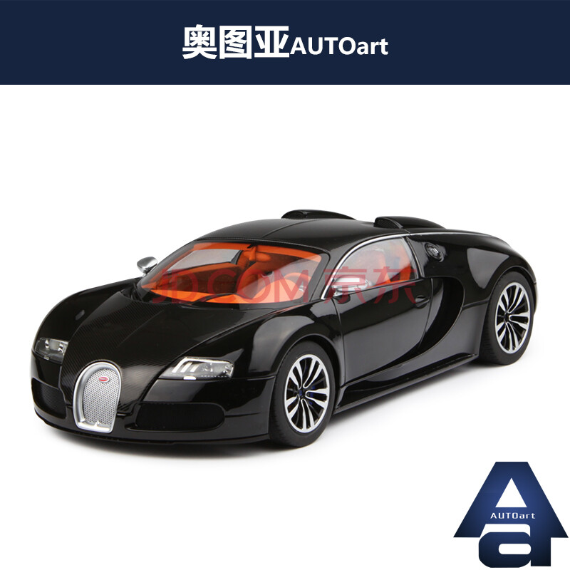 奥拓AUTOart 1:18 布加迪威龙 跑车 合金汽车模