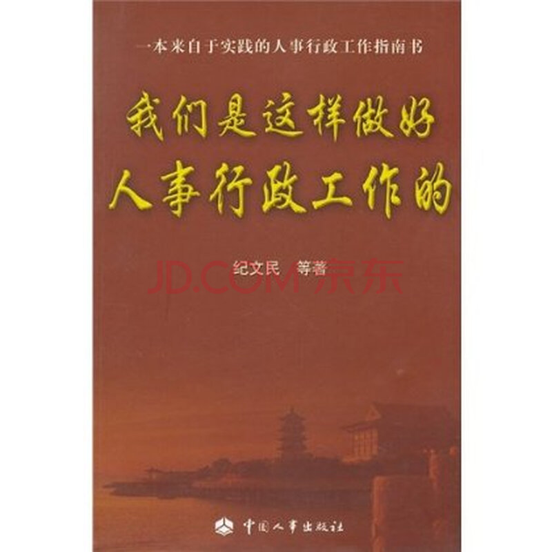 问一下大家,做人事工作好还是做行政工作好,我
