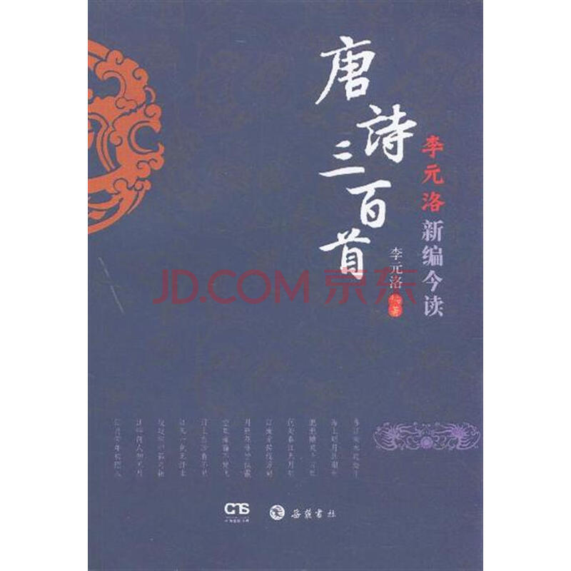 读唐诗歌谱 读唐诗伴奏