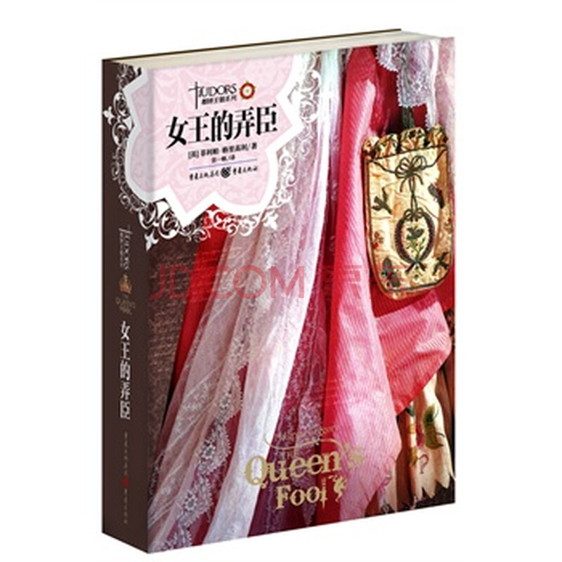<em>女王的弄臣</em>图片-京东商城