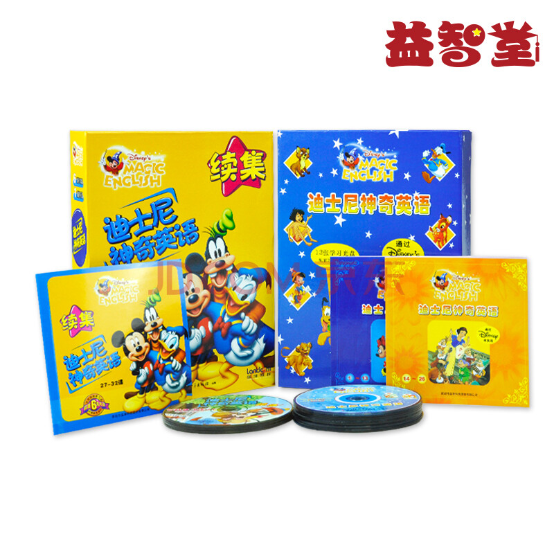 迪士尼神奇英语(全集) 儿童英语动画片 幼儿英