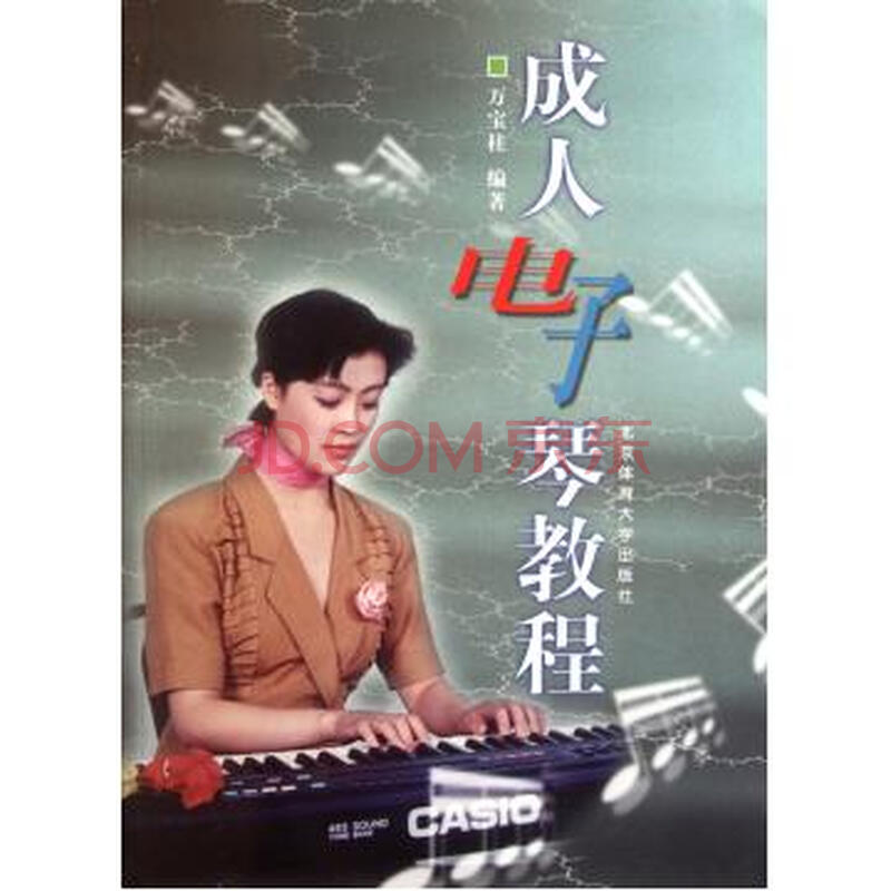 《绿岛小夜曲》 42.《舒伯特小夜曲》(三连音)