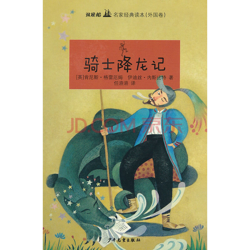 www.shanpow.com_骑士降龙记。
