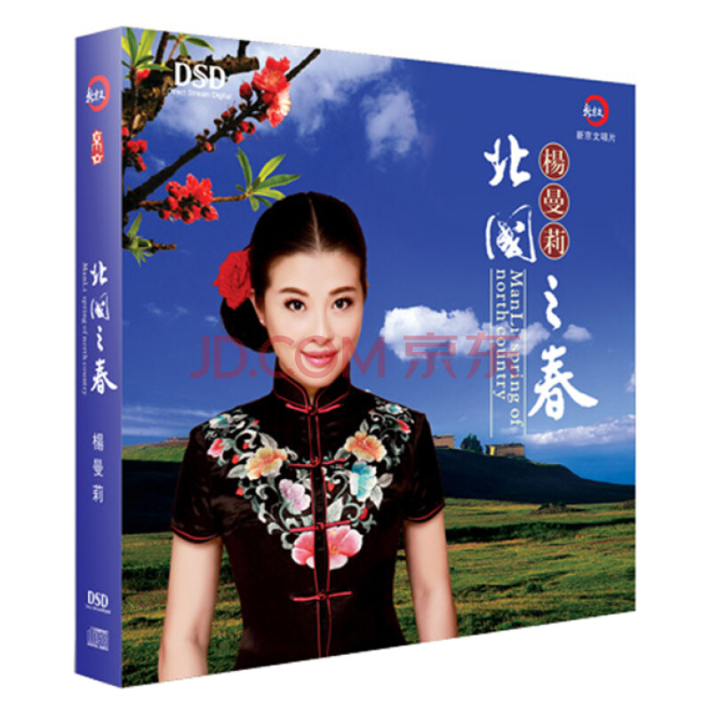 杨曼莉:北国之春(cd)