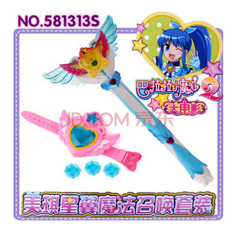 奥迪双钻巴<em>拉拉</em>/巴啦啦小魔仙<em>大电影</em>2<em>女孩</em>儿童