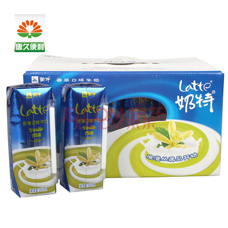 【淘汰】蒙牛一杯奶特香草口味牛奶243ml *12盒 礼盒