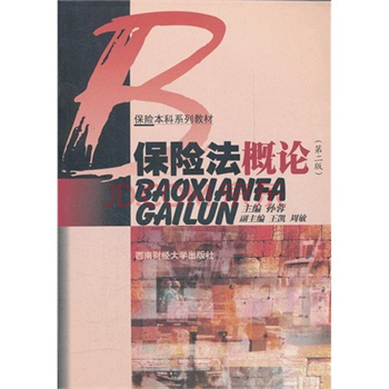 《公司法》关于有限责任公司股权转让是如何规