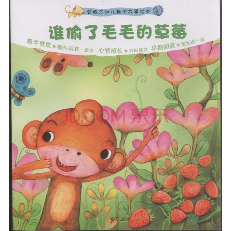 幼儿故事立体绘本制作步骤