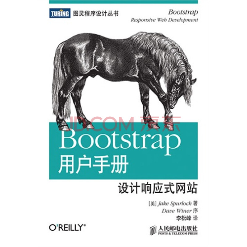 Bootstrap用户手册设计响应式网站图片