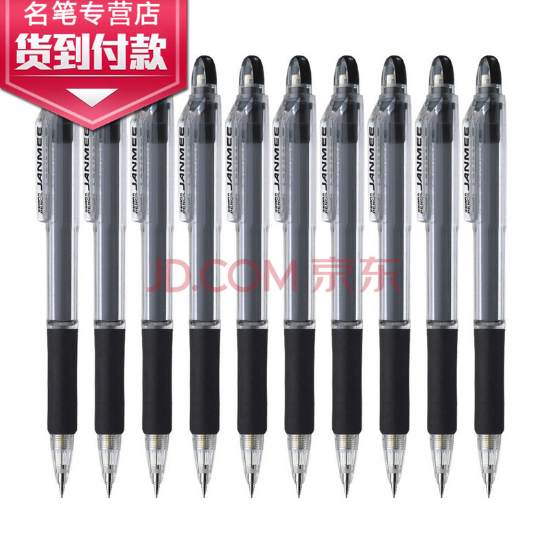 斑马 (ZEBRA) KRM-100 真美活动铅笔 斑马活