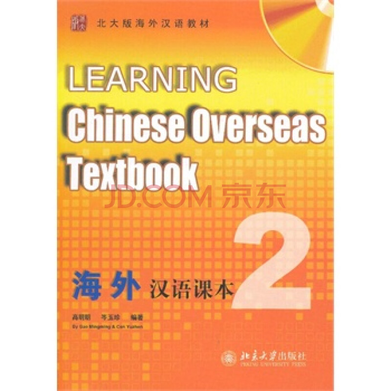 对外汉语教案教学反思怎么写_对外汉语语音教学教案_对外汉语语法教学教案和ppt