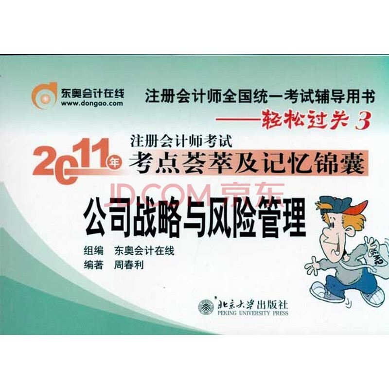 考中级会计师需要一些什么要求?要考哪几科?