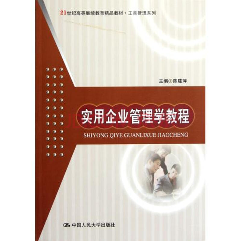 学管理学有用吗?人力资源管理和企业管理工商