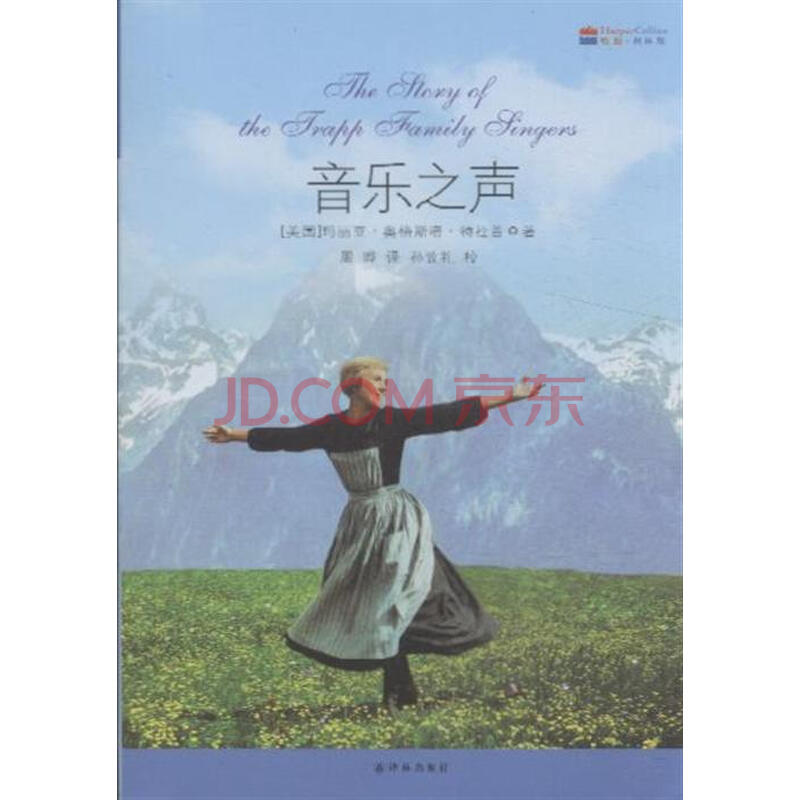 音乐之声