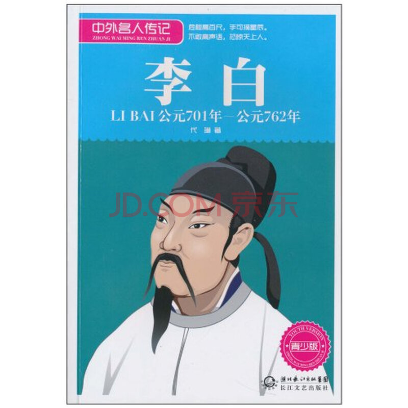 李白架子鼓乐谱