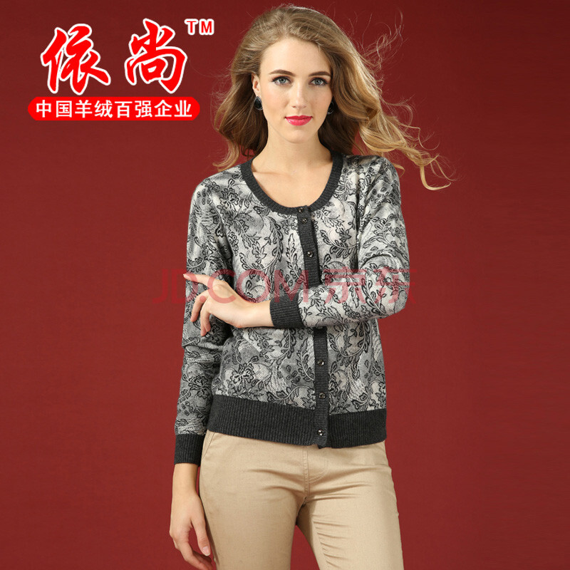 依尚高端纯山羊绒衫<em>女式</em>圆领<em>开衫</em>针织修身型打