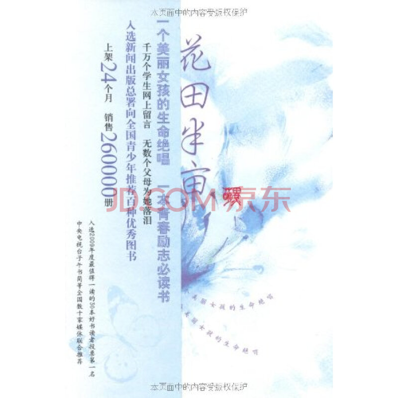 (z41)花田半亩(正版)