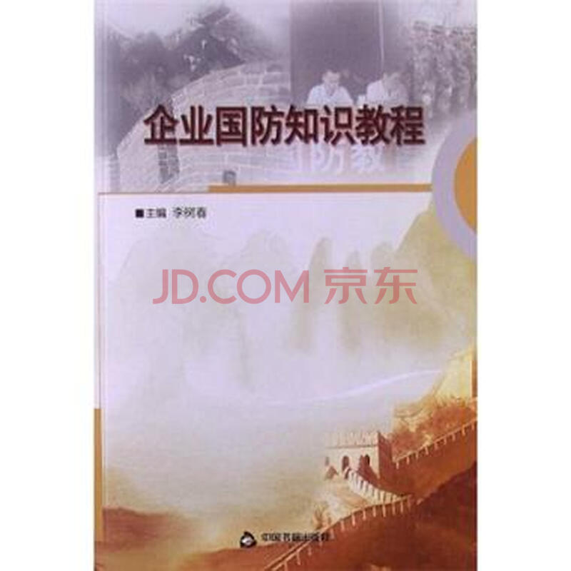 国防科工委直属企业_国防科工委姚斌_国防科技大学
