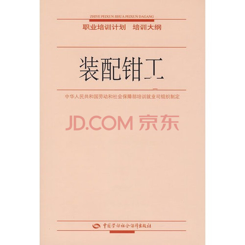 www.shanpow.com_装配钳工培训计划。