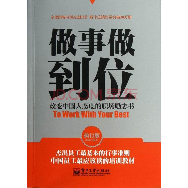 {下载职场励志书}.