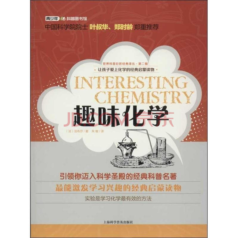 化学它就是这么简单的东西,你眼带笑意出自哪