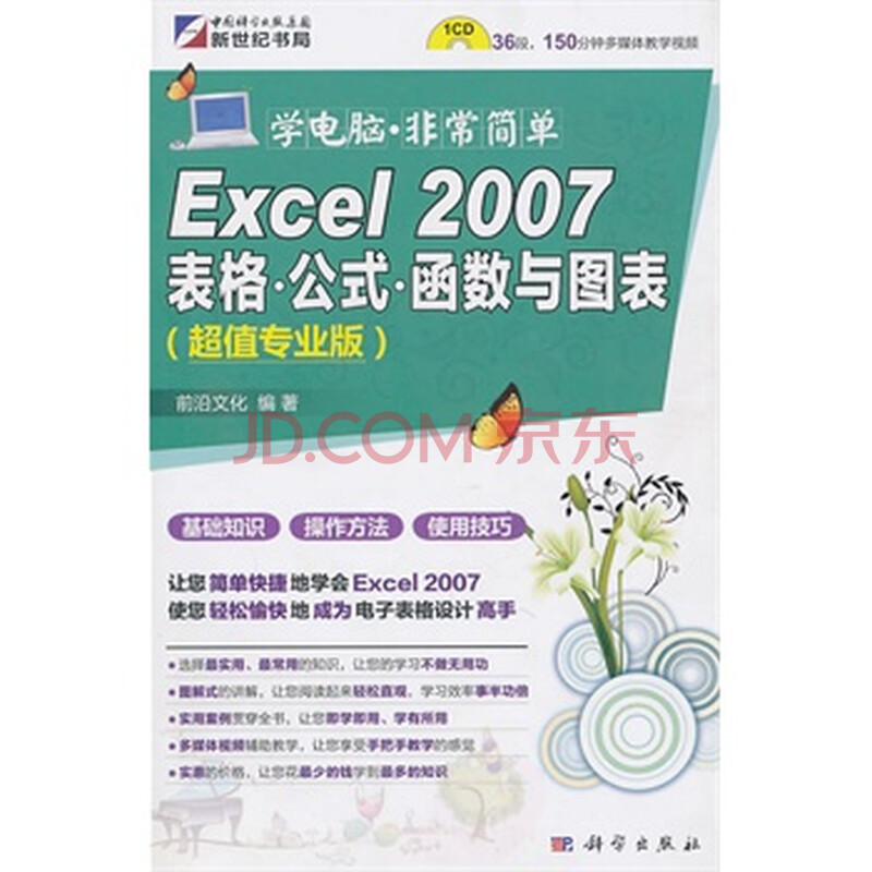 电脑表格中那个函数代表相乘