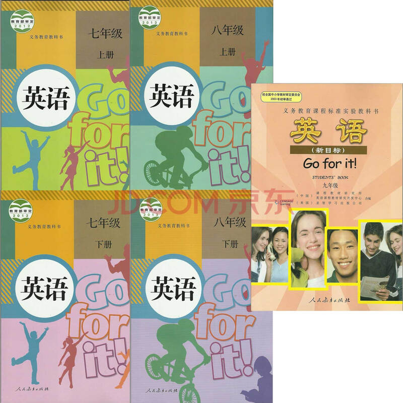 全新正版2014人教版初中英语全套课本\/新目标