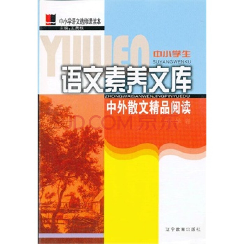 初中数学八年级下册 教案表格模板_人教版二年级数学下册混合运算教案_人教版二年级数学下册有余数的除法教案