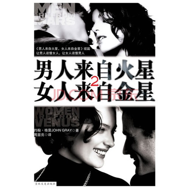 <em>男人进卧室向左</em>女人进卧室向右图片-京东商城