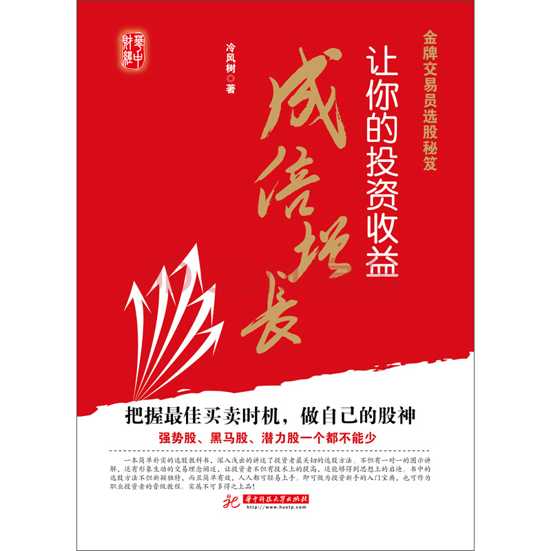 魔鬼交易员_股票交易员收入(3)