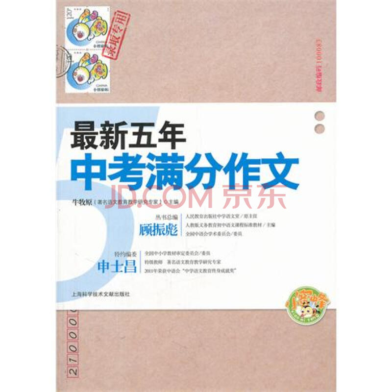 以心传递中考满分作文-《以心传递》600字作文