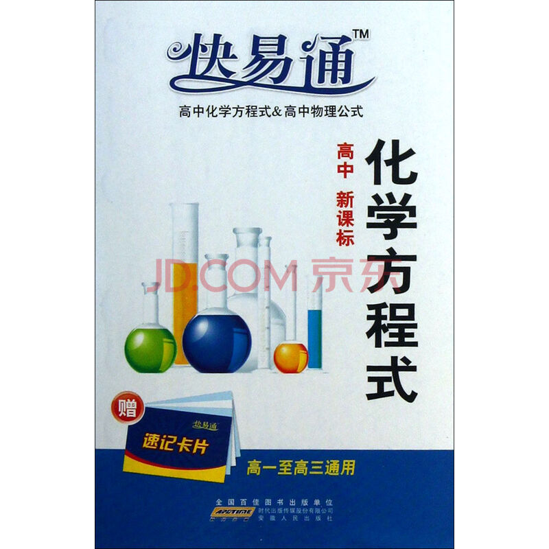 高中化学方程式集锦新高语文(高1至高3通用物理中公式高中基础知识图片
