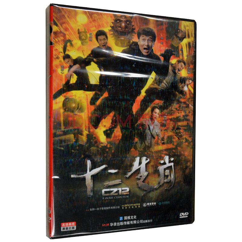 电影 十二生肖 dvd 成龙 中英文字幕