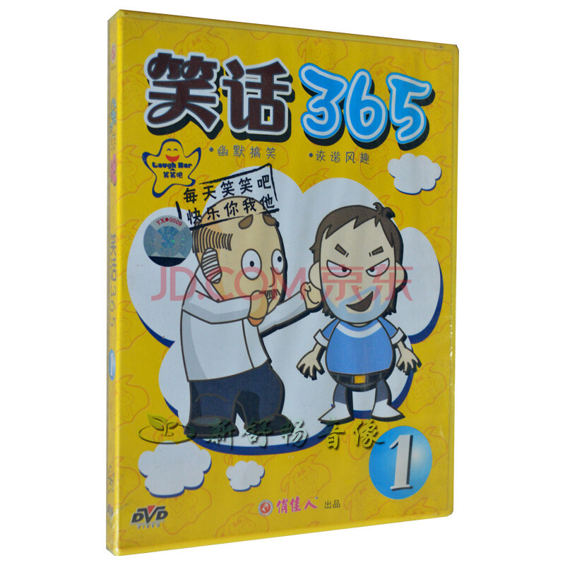 卡通动画 俏佳人唱片 搞笑卡通片 笑笑吧 笑话365 1 dvd