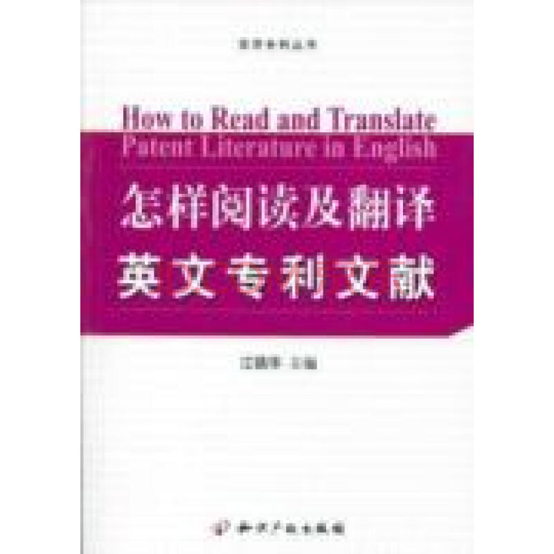 请高手帮忙把中文的医学文献翻译成英文。在线