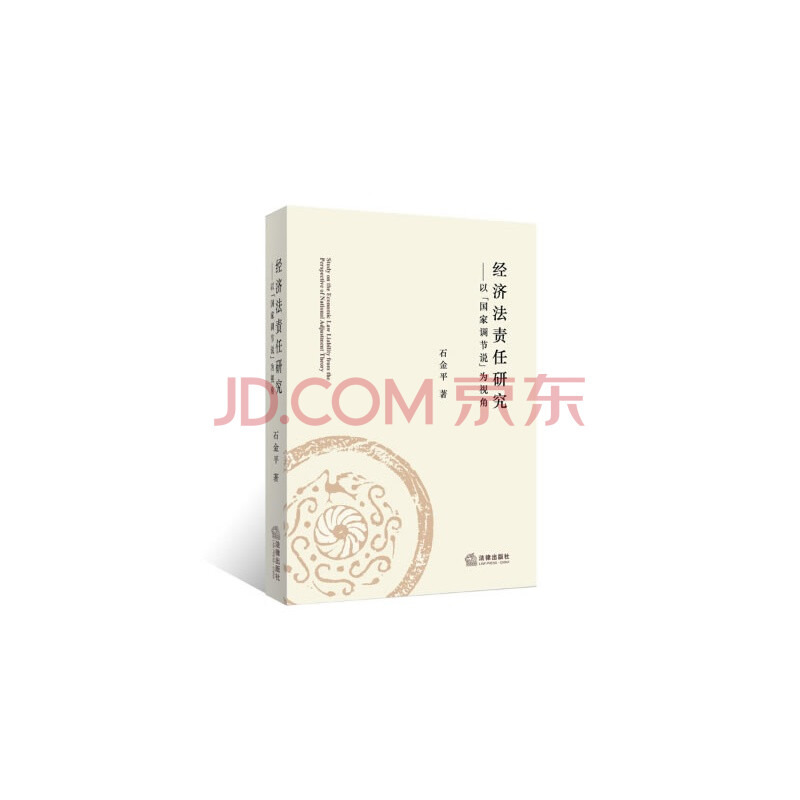 www.shanpow.com_经济法责任独立性。