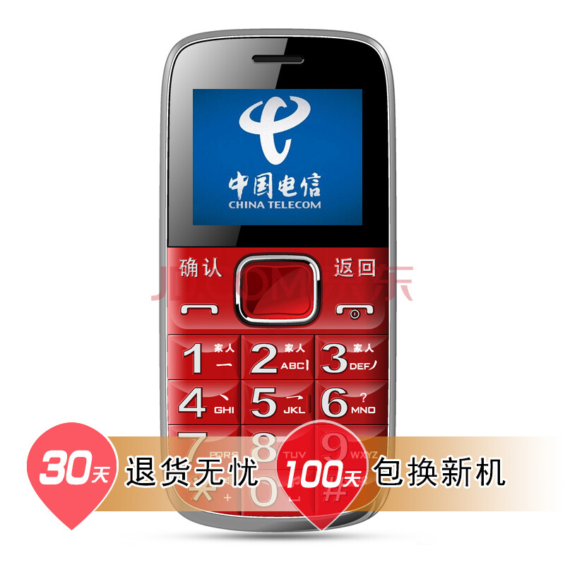 【京东直发】丰迅达C601 CDMA 电信老人手机