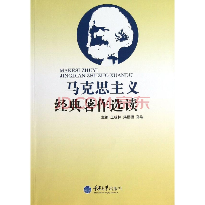 www.shanpow.com_马克思主义经典著作选读读后感。