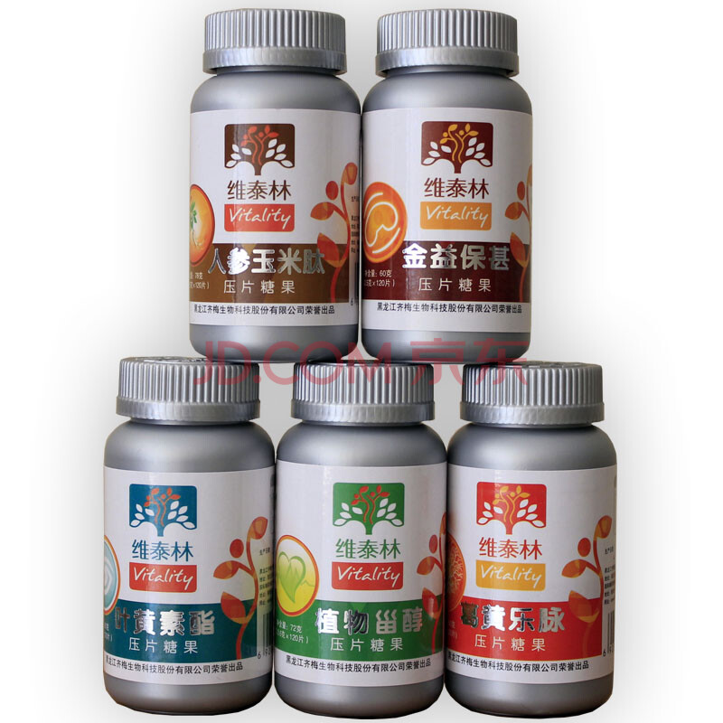 无糖食品 齐梅 维泰林 压片糖果 植物甾醇72g