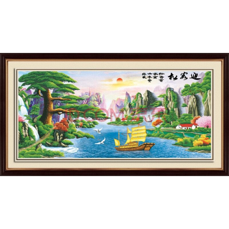 十字绣迎客松财运版一帆风顺山水画客厅大画半