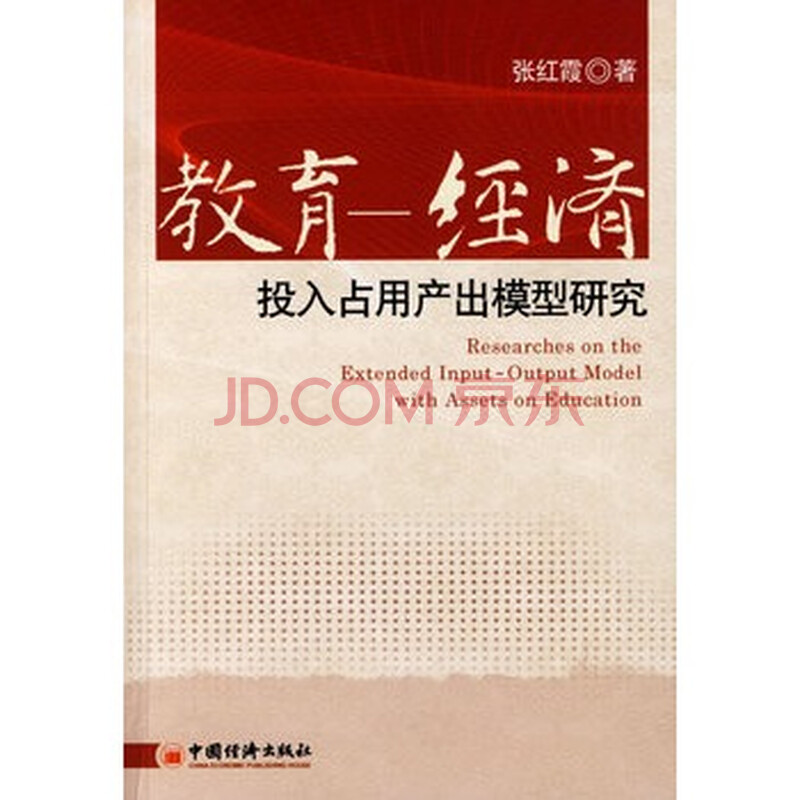雷正富张红霞照片 图,张红霞,张红霞虐童,张红霞娜 ...