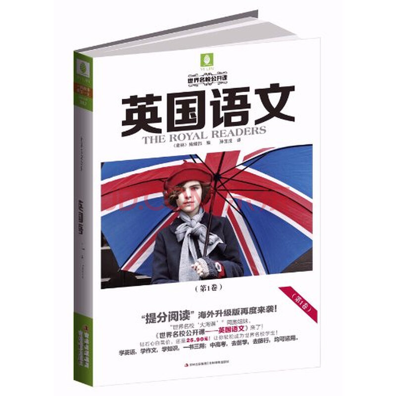 世界名校公开课:英国语文(第1卷)(英汉对照)吉