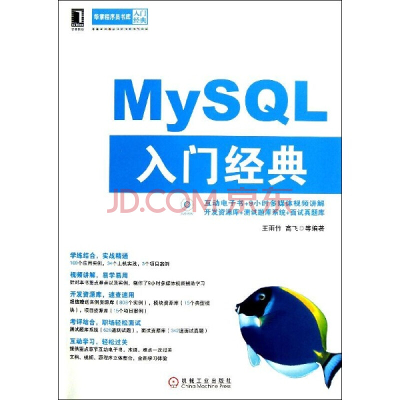 MySQL入门经典-(附光盘)\/王雨竹图片