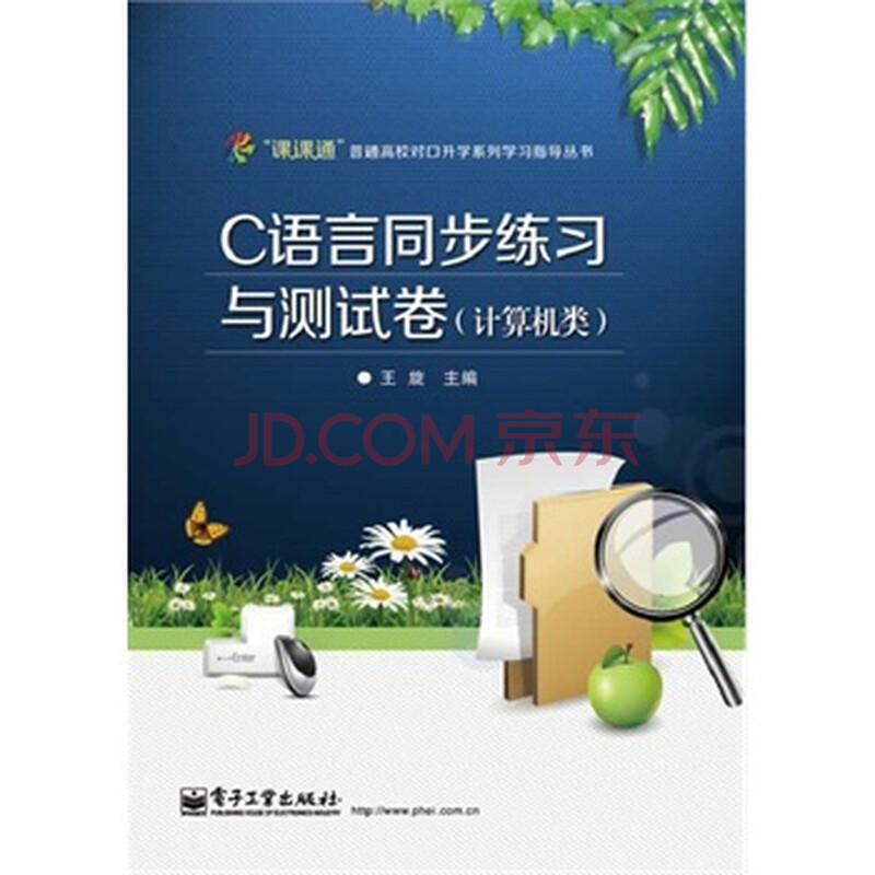 c语言编辑器能不能测试c语言啊,要是能测试怎