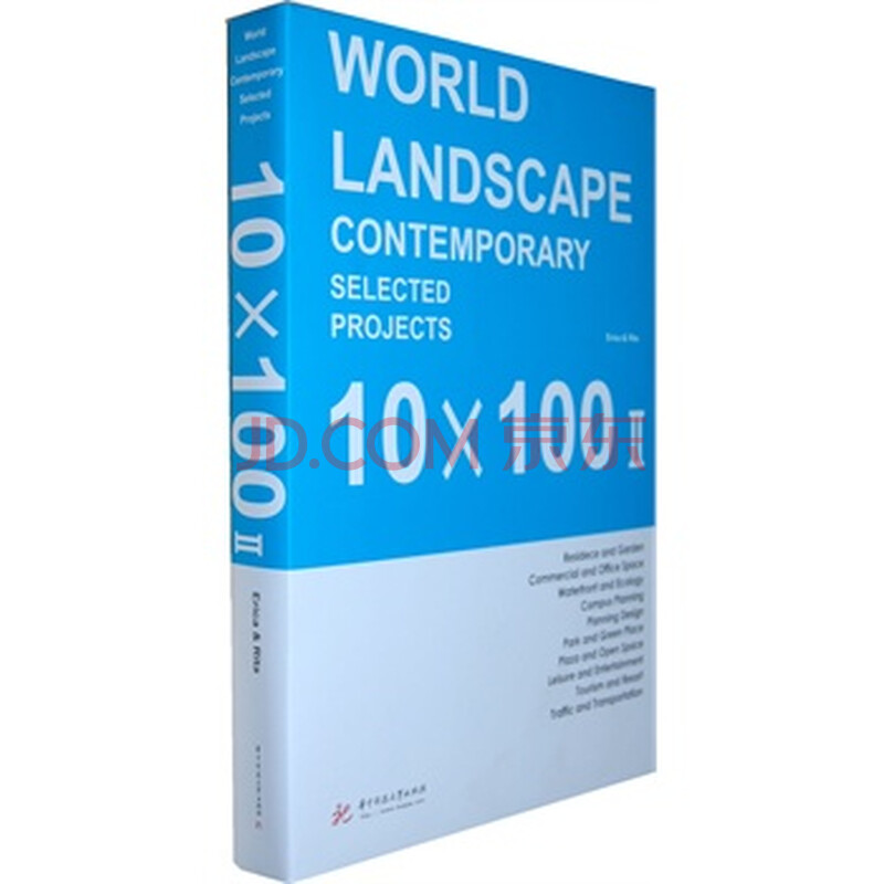 全球顶尖10X100景观II(英文版) 石蒙,林佳艺著 