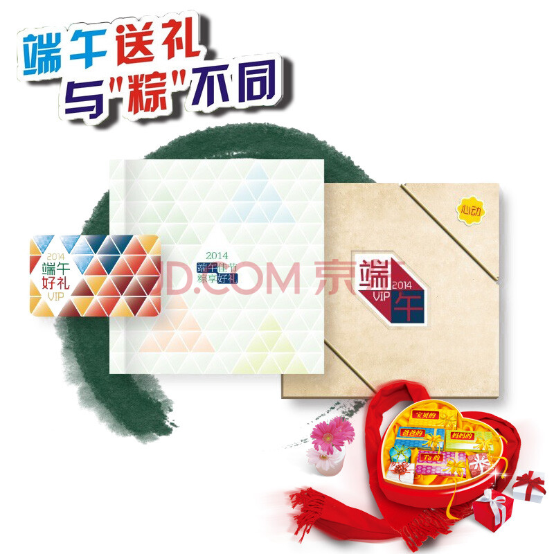 端午节礼品卡 蓝卡风尚598型套餐卡端午节日礼品卡册食品提货券