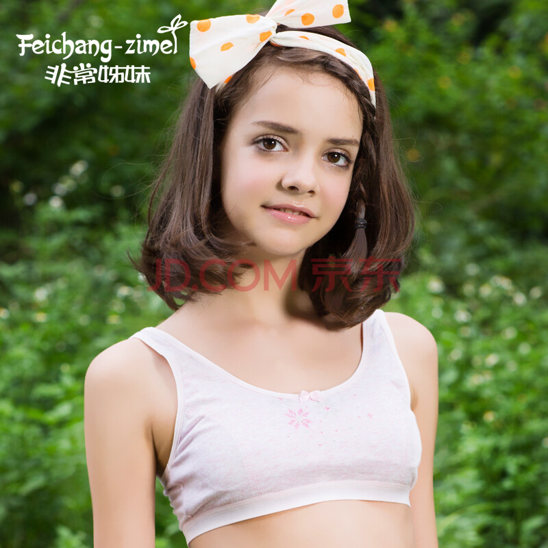 <em>非常姊妹</em>薄款纯棉发育<em>内衣</em>无钢圈学生背心宽肩
