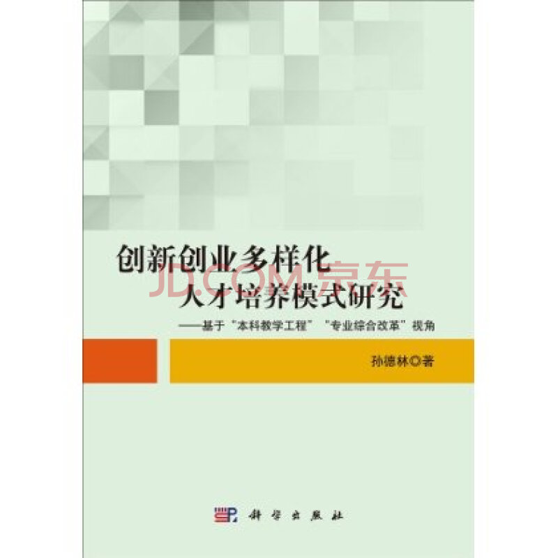 高师院校美术专业学生创新创业人才培养模式研究