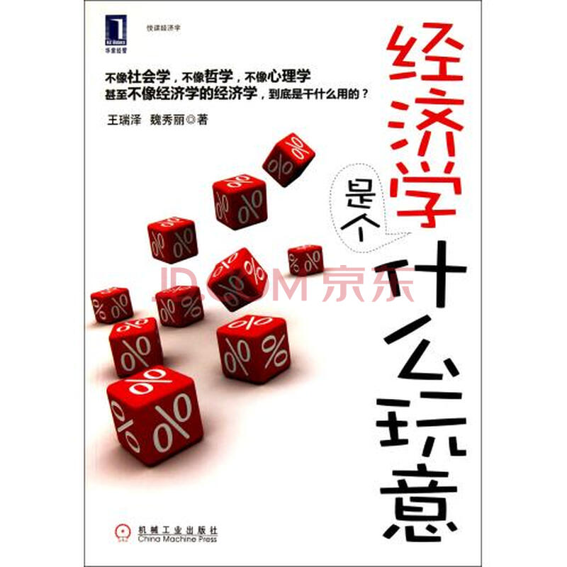 国海证券首席经济学家夏磊：A股有望连续慢涨走势 科技仍是主线
